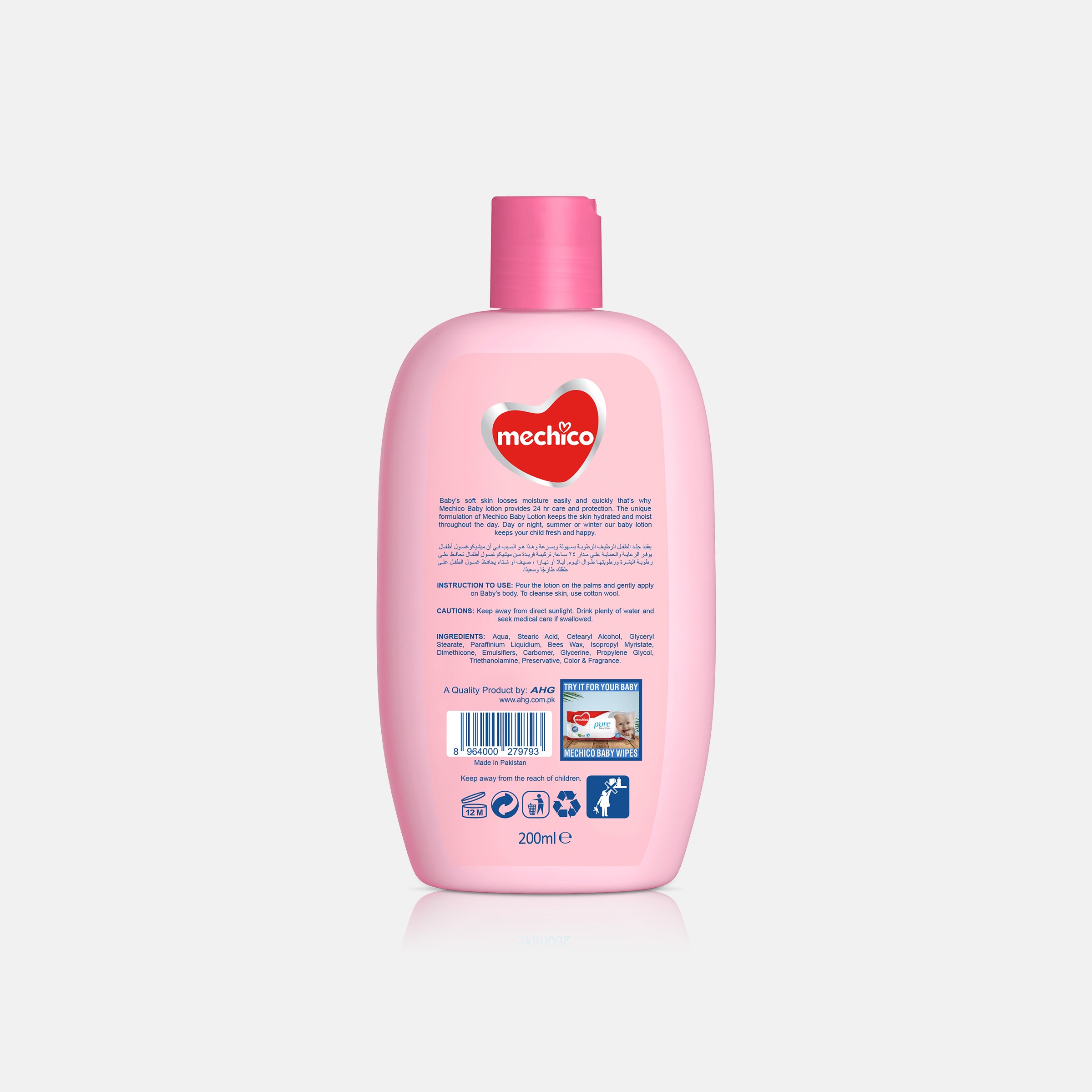 Mechico Pure Baby Lotion – 200ML